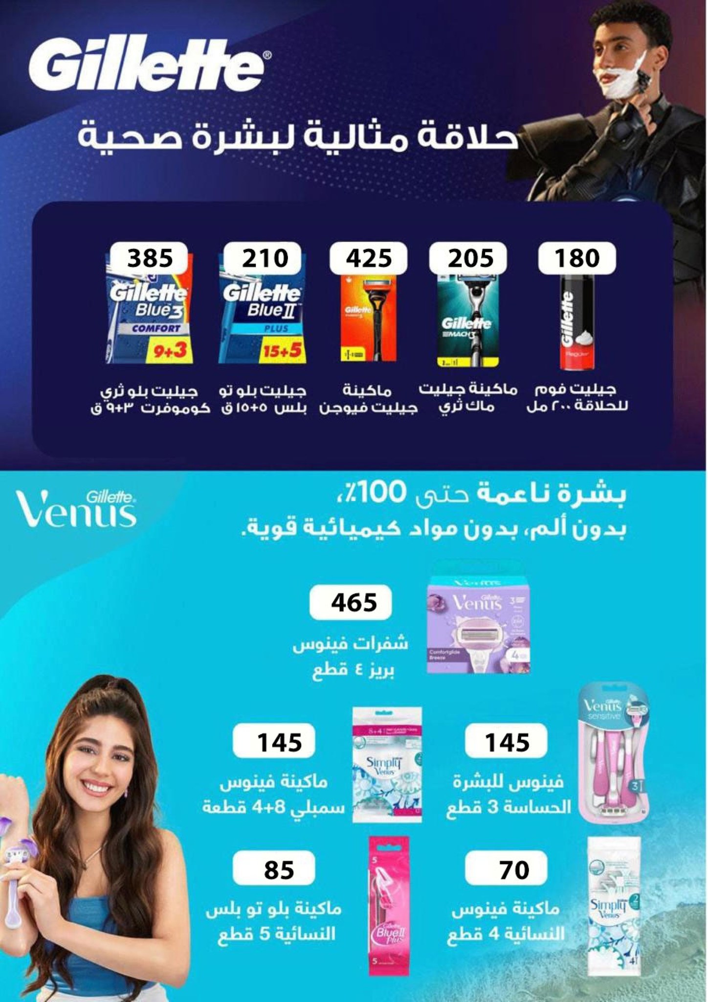 fathalla offers from 12aug to 3aug 2025 عروض فتح الله من 12 أغسطس حتى 3 أغسطس 2025 صفحة رقم 40